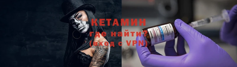 КЕТАМИН VHQ  где продают   Сарапул 